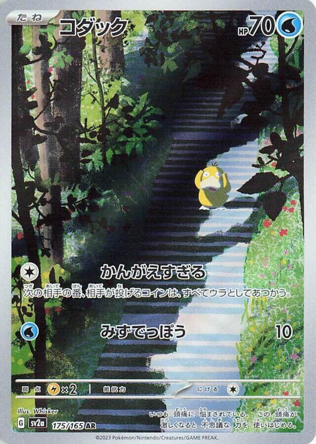 Pokémon TCG: Psyduck 175/165 Art Rare (151) — PSA 10